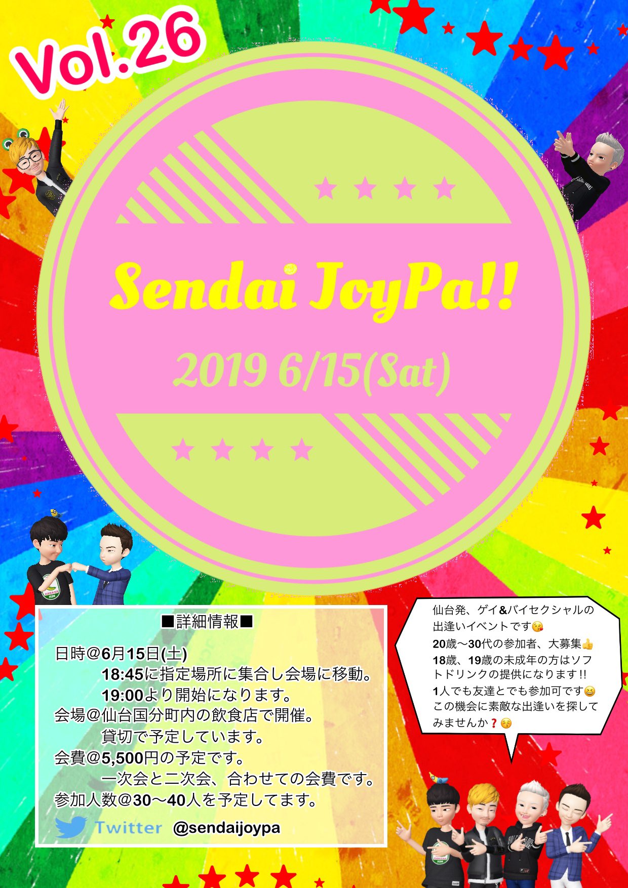 仙台joypa Sendaijoypa Twitter