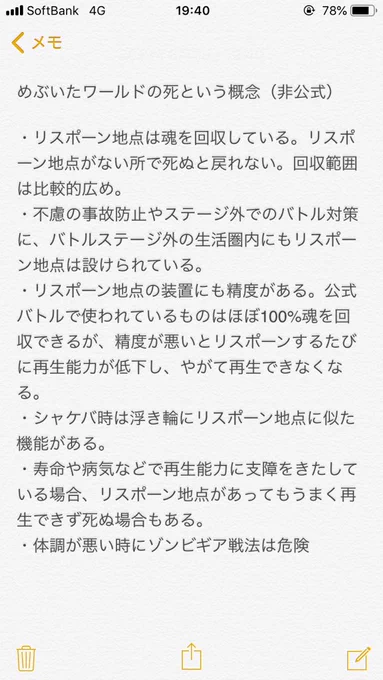 たくさんのご意見ありがとうございます〜。自分なりに解釈して、自分の中の物語ではこういう設定でいくことにしました。 