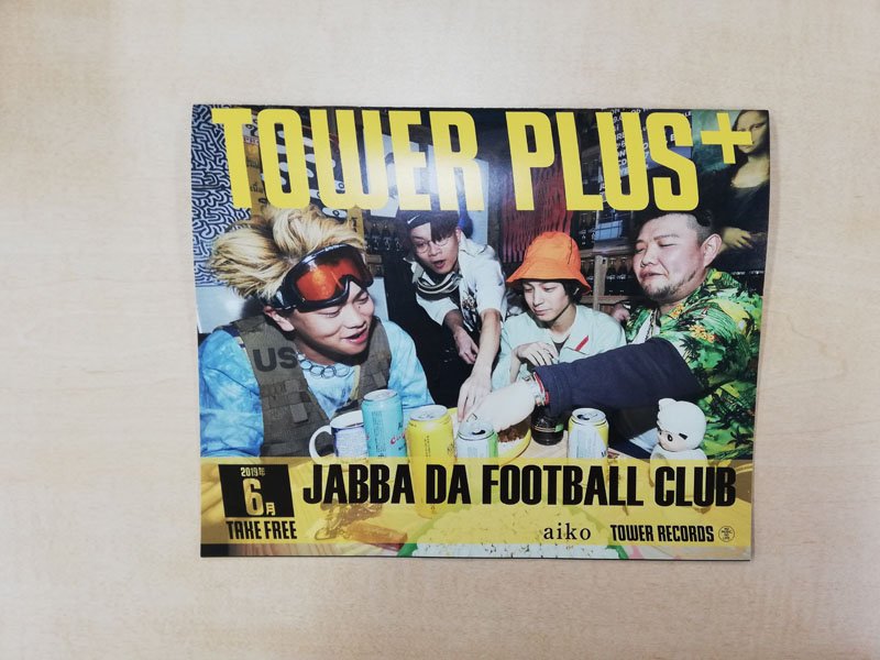 MusicGrid's tweet photo. TOWER PLUS+ 6月号に沢田聖子さんのキャンペーン情報が記載されています。
タワーさんの店舗に行くと置いてあります。
　
なんと、TAKE FEEです。ご自由にお持ちください。ということなので、自由にお持ち帰りしました。 https://t.co/7hsiTJ5kWN