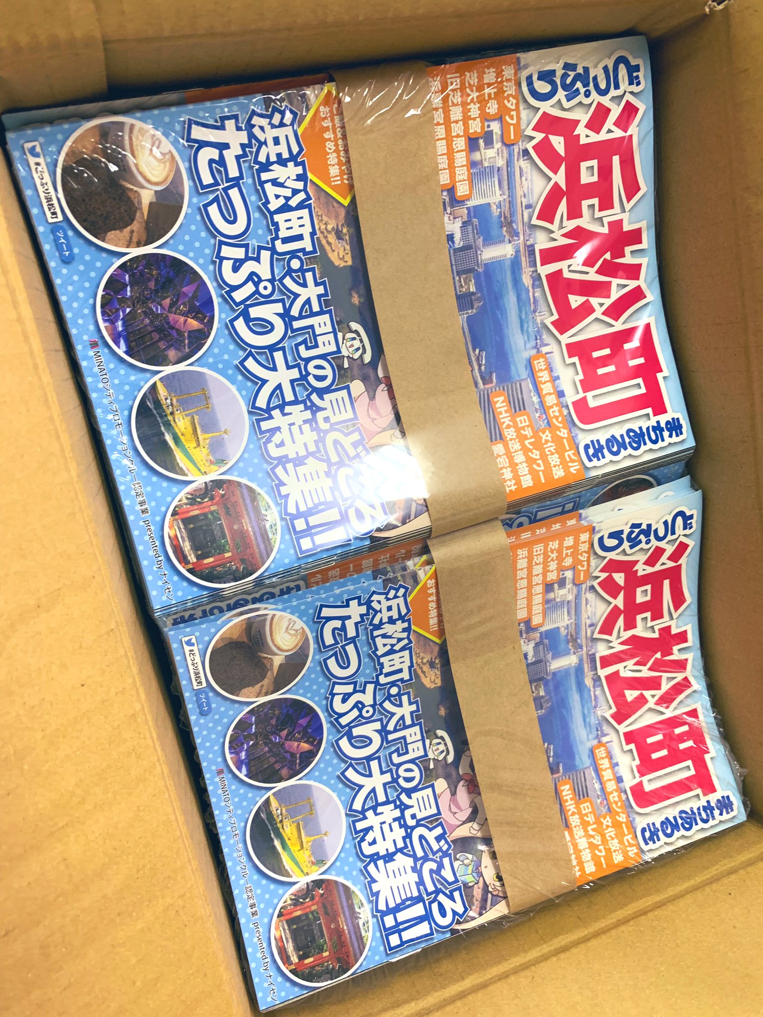 どっぷり浜松町まちあるき 大門 浜松町観光ガイド Doppurijp Twitter
