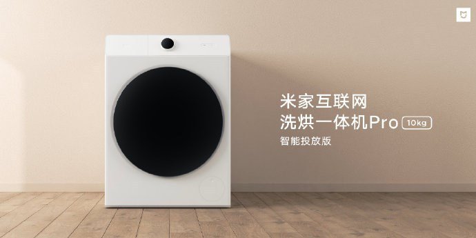 Gizchina's tweet image. #Mijia #Washing_Machine gizchina.com/2019/06/11/mij…