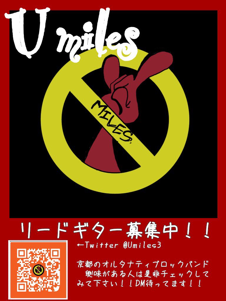 U Miles U Milesではリードギターを募集しています メンバーの年齢が17 21 22歳なので歳が近い方大歓迎です ご希望であればデモ音源を送りいたします ご連絡はdmまで リードギター募集 バンドメンバー募集 U Miles U Milesではリードギターを募集しています メンバーの年齢が17 21 22歳なので歳が近い方大歓迎です ご希望であればデモ音源を送りいたします ご連絡はdmまで リードギター募集 バンドメンバー募集