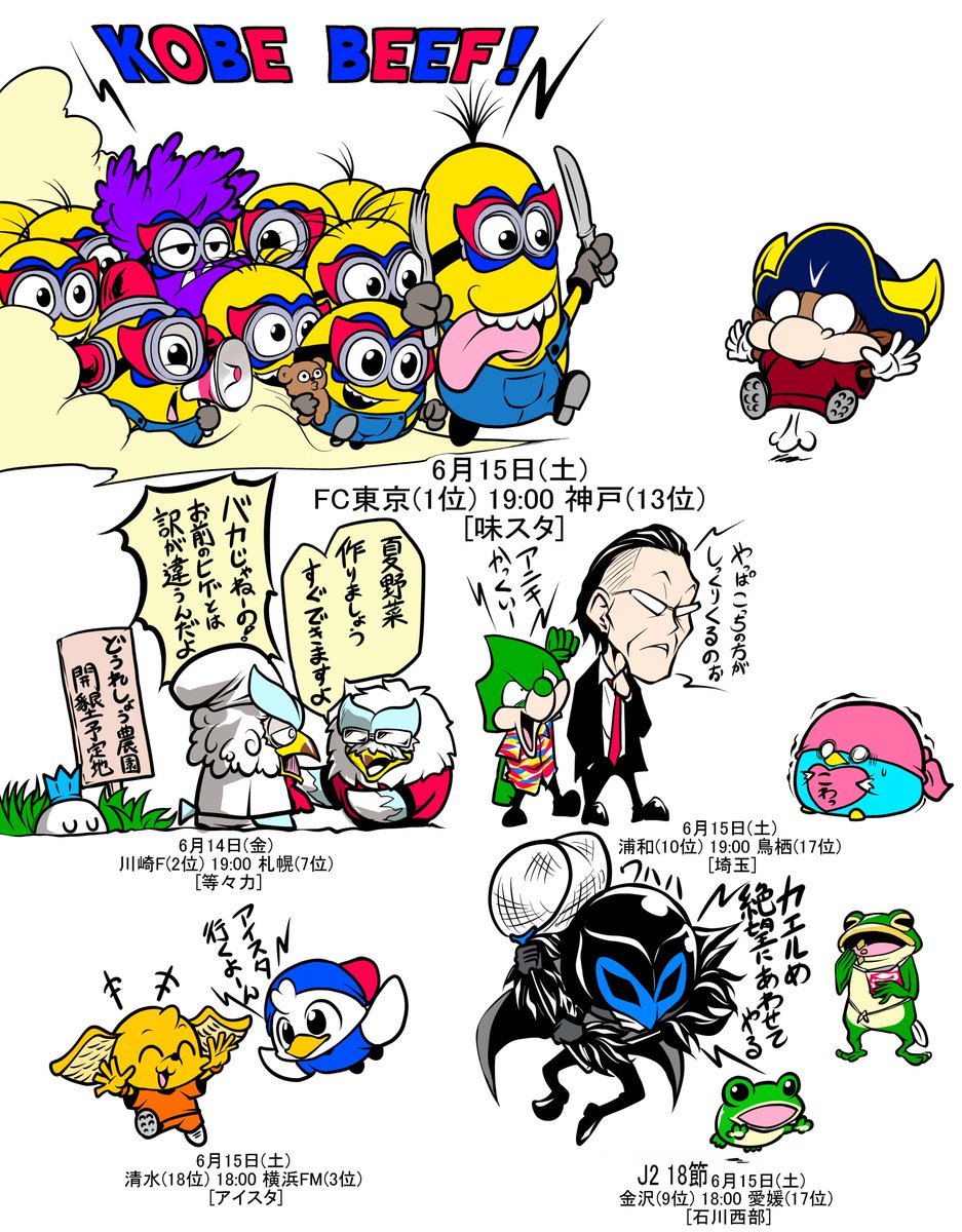 横浜fマリノスサポーターの漫画家 千田純生先生 試合結果のイラスト描くのやめます Togetter 横浜fマリノスサポーターの漫画家 千田純生先生 試合結果のイラスト描くのやめます Togetter