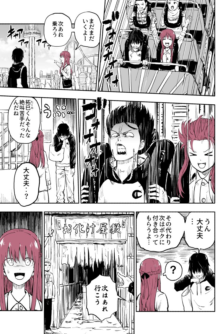 アンケート機能で進むギャルゲー漫画　３　#創作漫画 