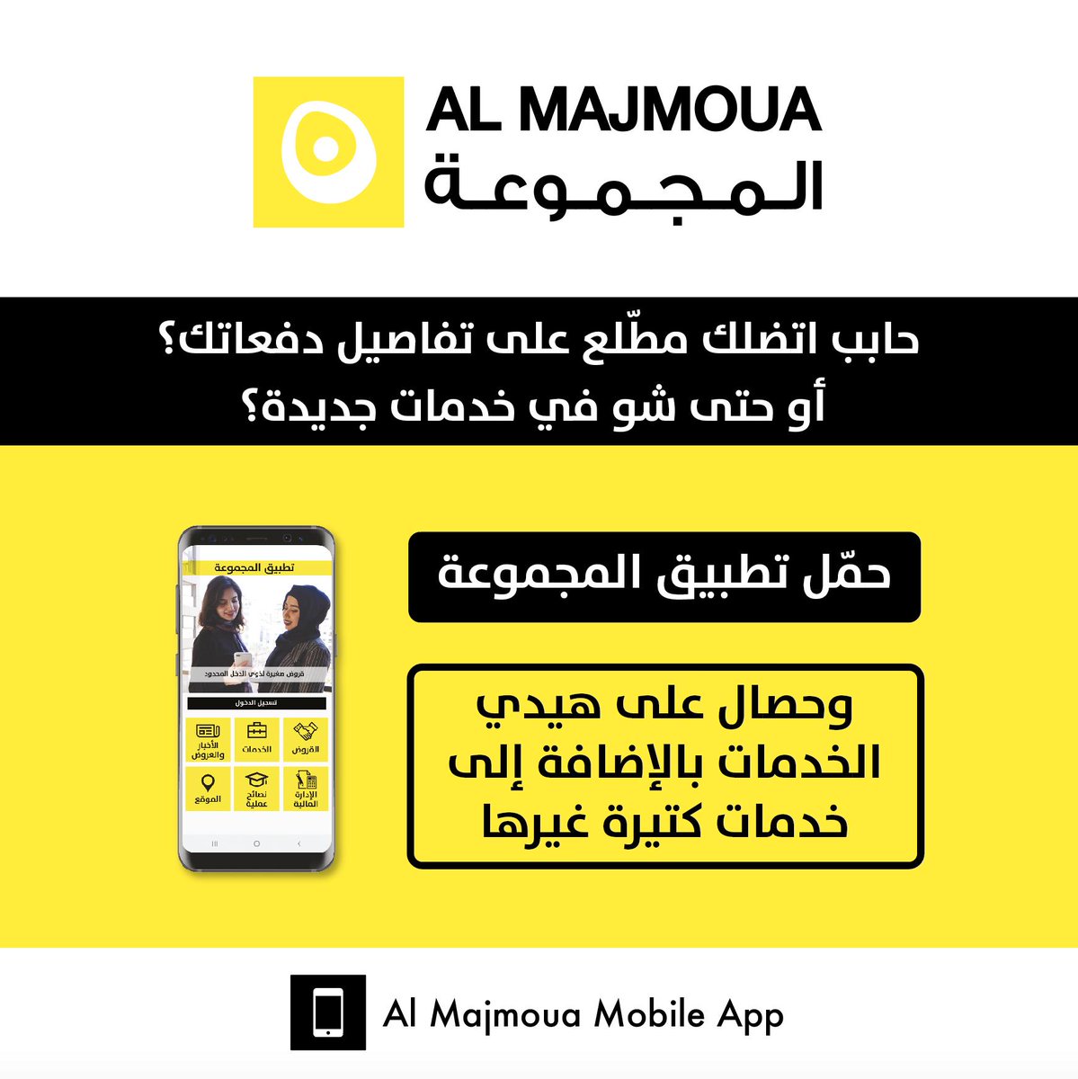 Al Majmoua tweet media