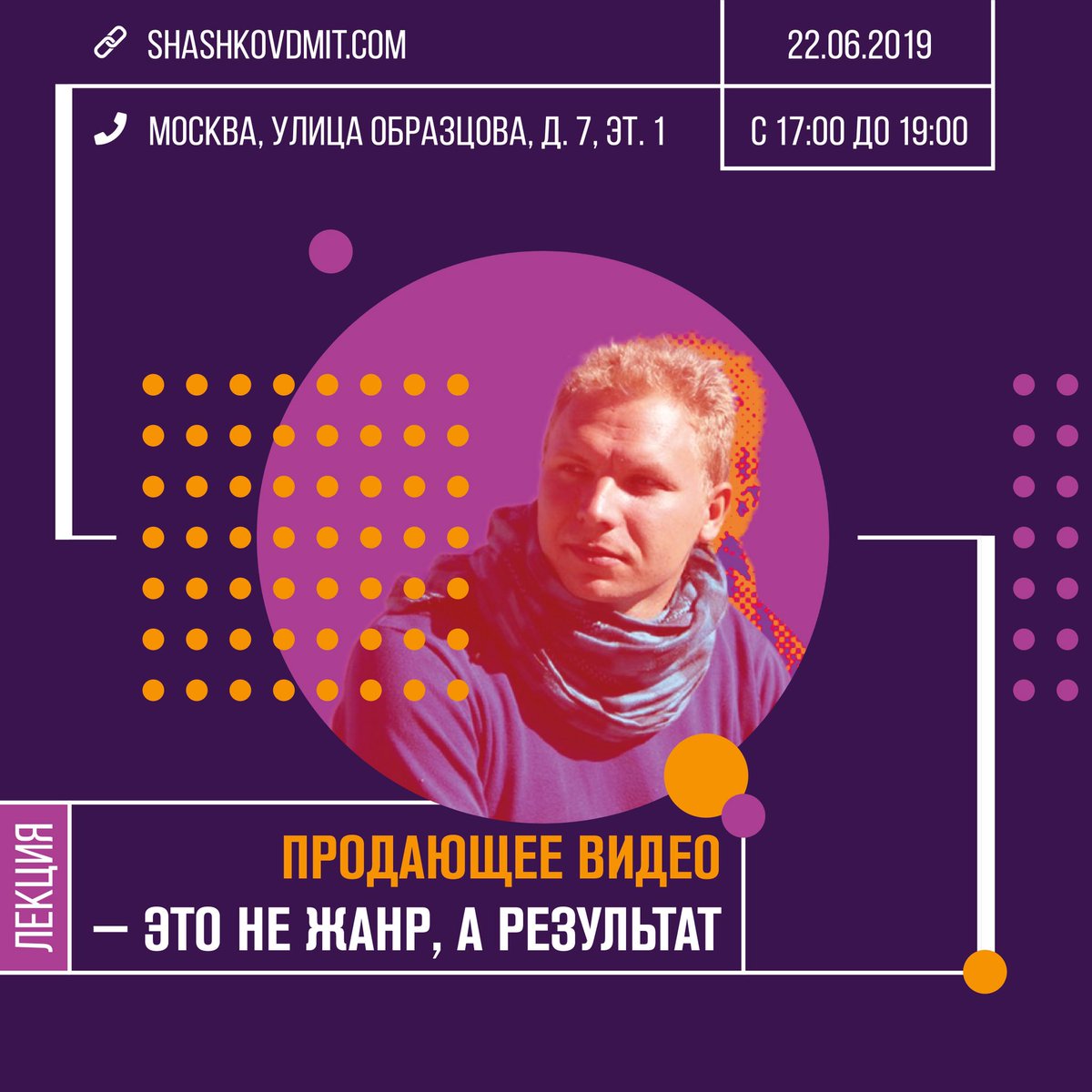shashkovdmit's tweet photo. Обратный отсчёт начался!

#мастерскаяисаева 
#видеомаркетинг https://t.co/WufYPr7kci