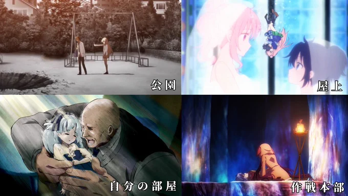 ふたりの物語が終わった場所。 