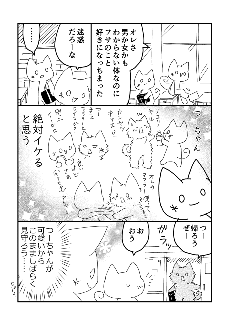 Maki On Twitter つーちゃんとてもかわいいです 金木犀のaa漫画がまた見れて嬉しいです