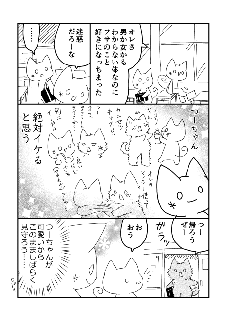 金木星 kinmo さんのマンガ一覧 古い順 2ページ ツイコミ 仮