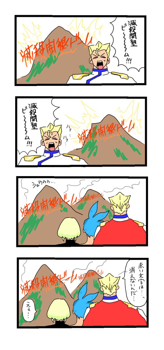 プロメアほんわか漫画 