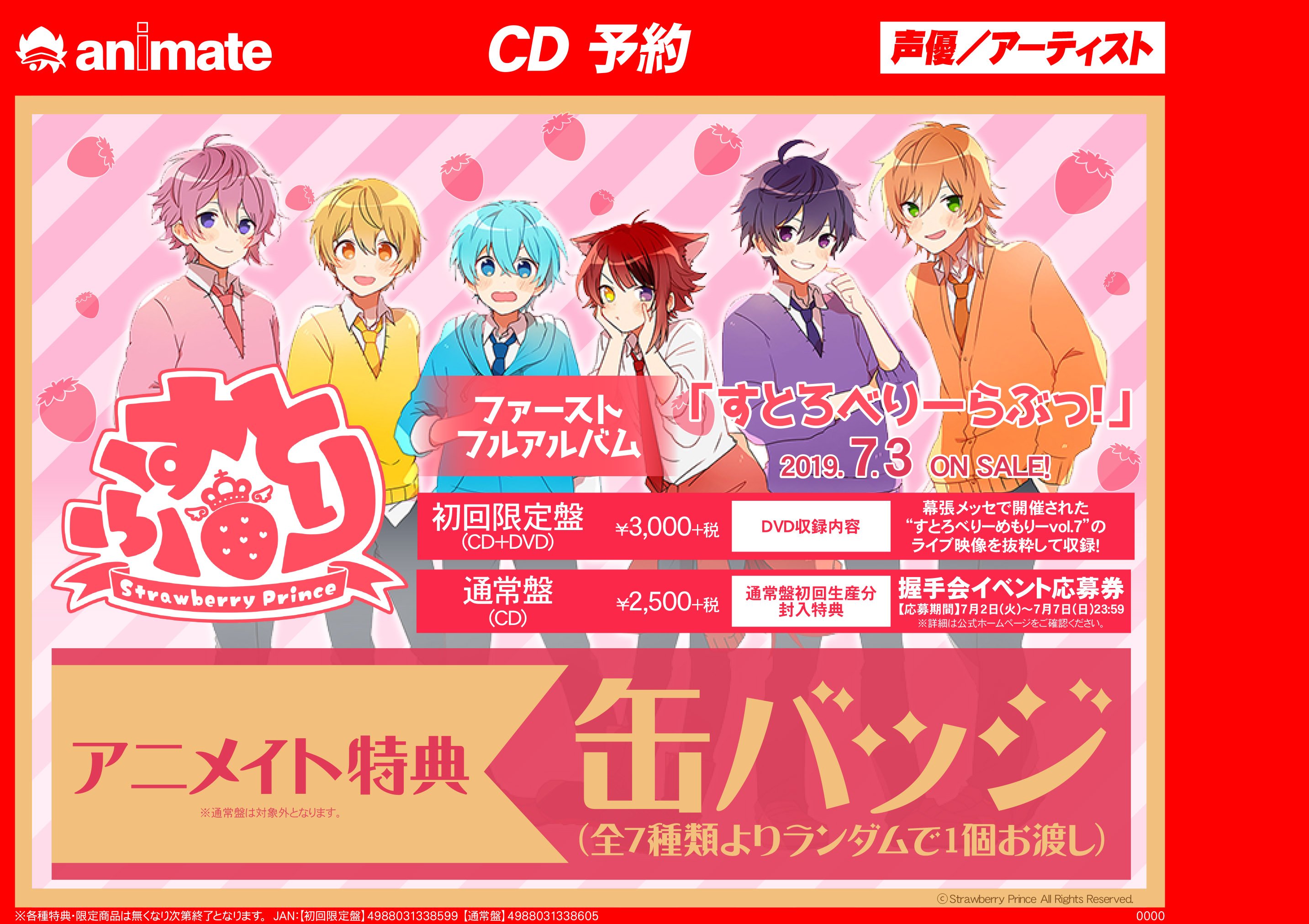 アニメイト秋葉原 on X: 