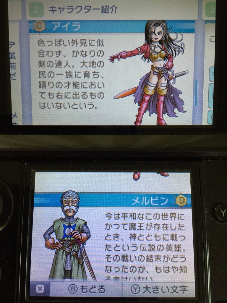 職業 アイラ ドラクエ7・最強の職業は?おすすめの強い転職を評価!