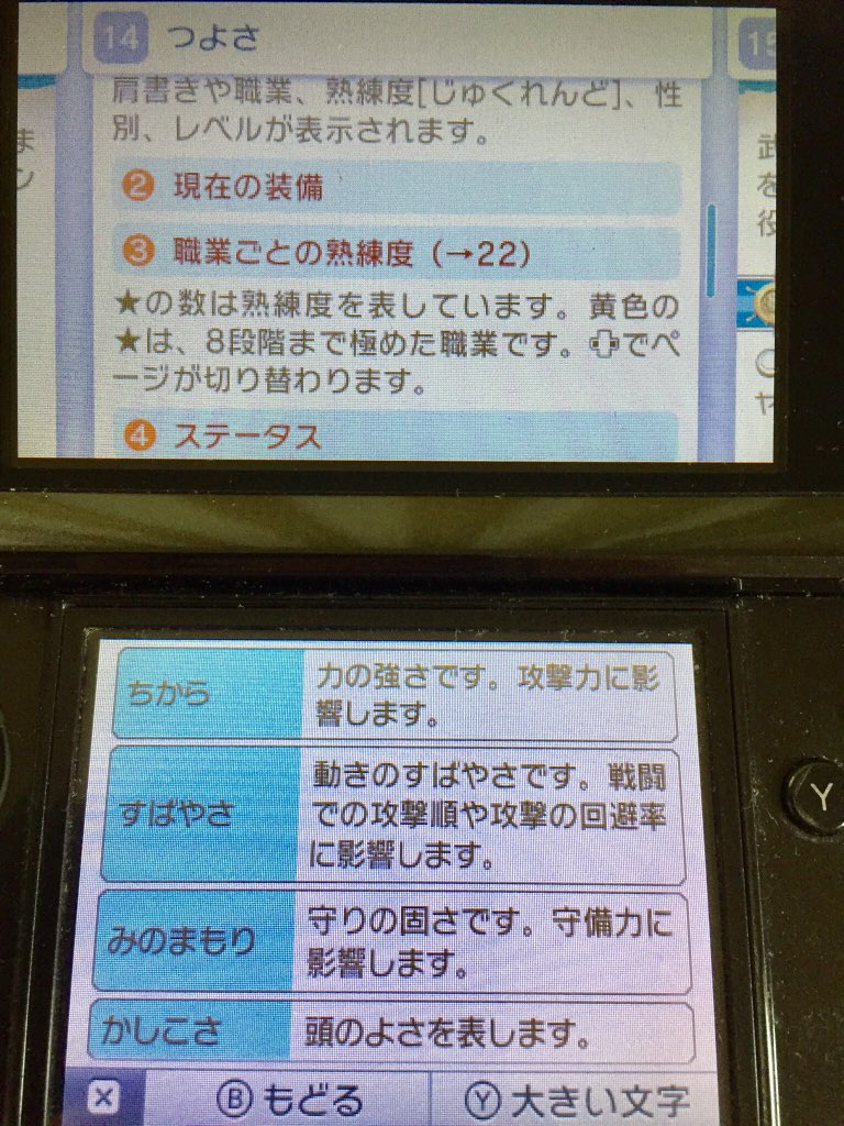 勇者なにぬね Dqファン 各種コマンドの解説 装備画面はビジュアル化 ドラクエ取扱説明書 Dq7