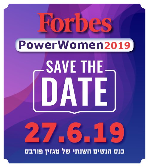 פרטים בהמשך...