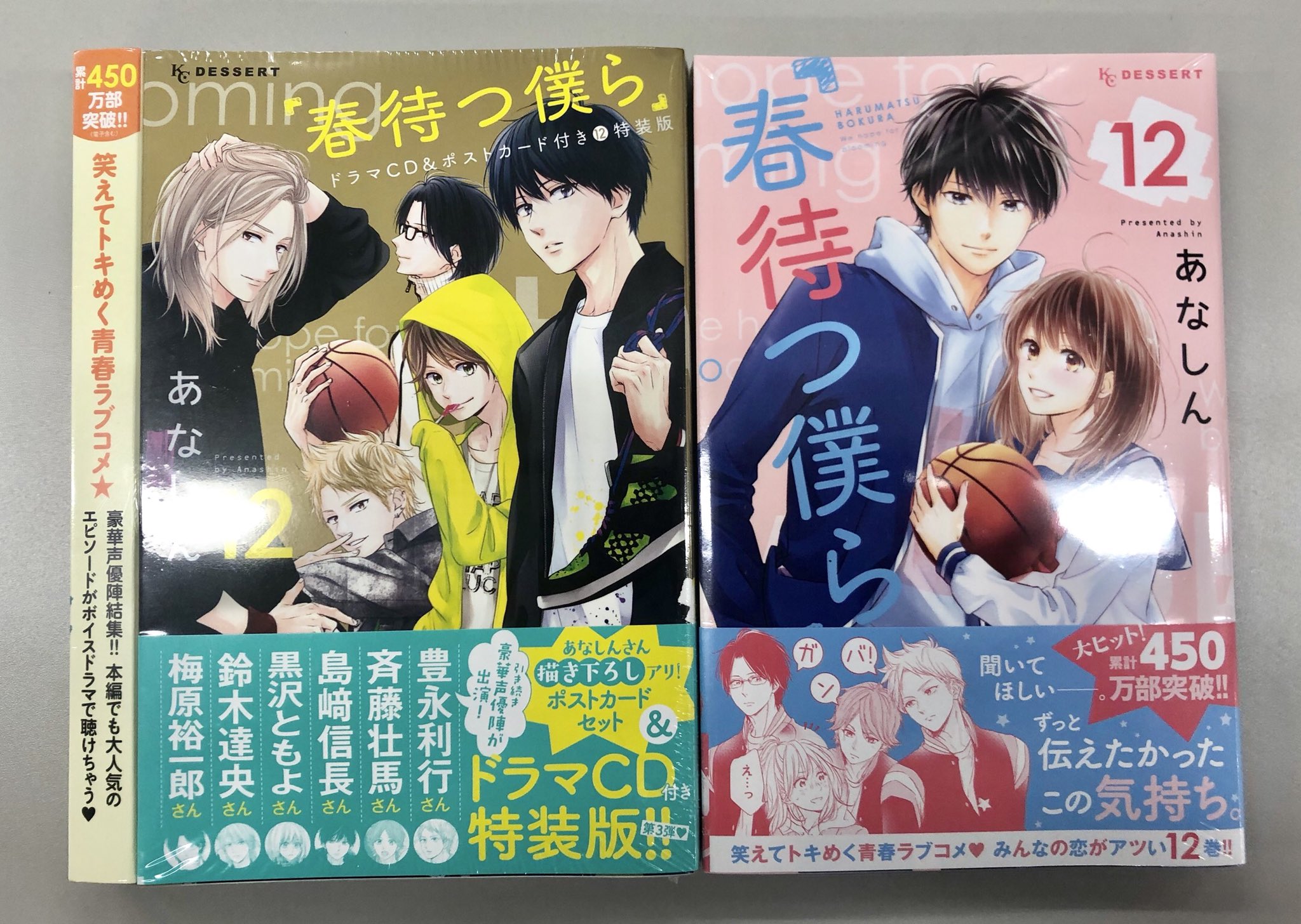 No.6と春待つ僕ら 81sawhr0OjL.jpg