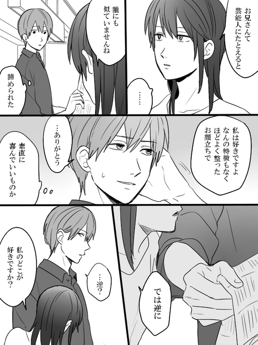 穏やかで、重い男 
