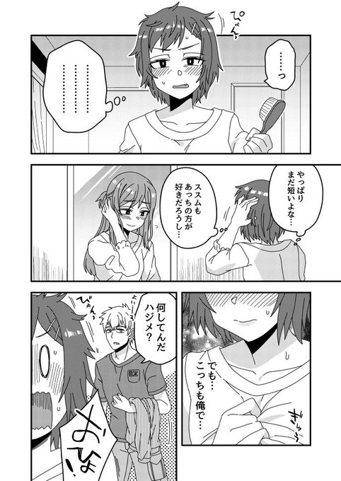 ふざけんなよ!進展してるよ!一年たったんだぞ!!! 