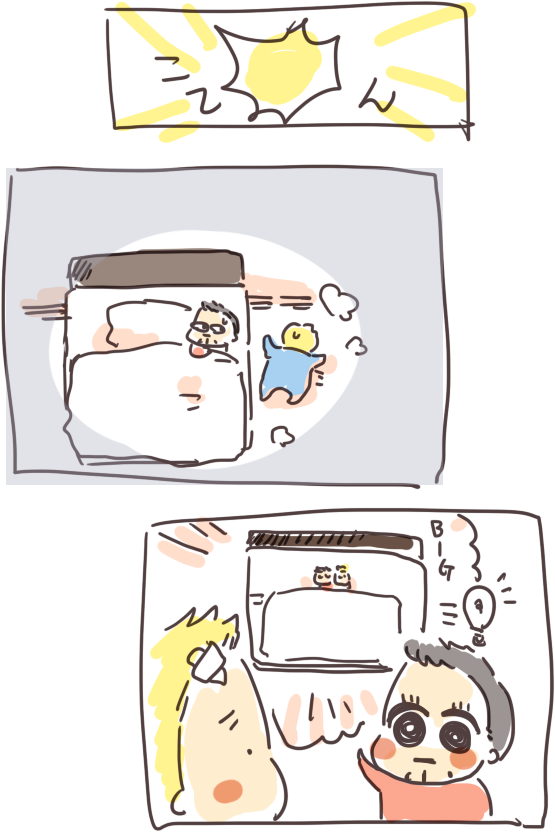 あついキャプトニ 
