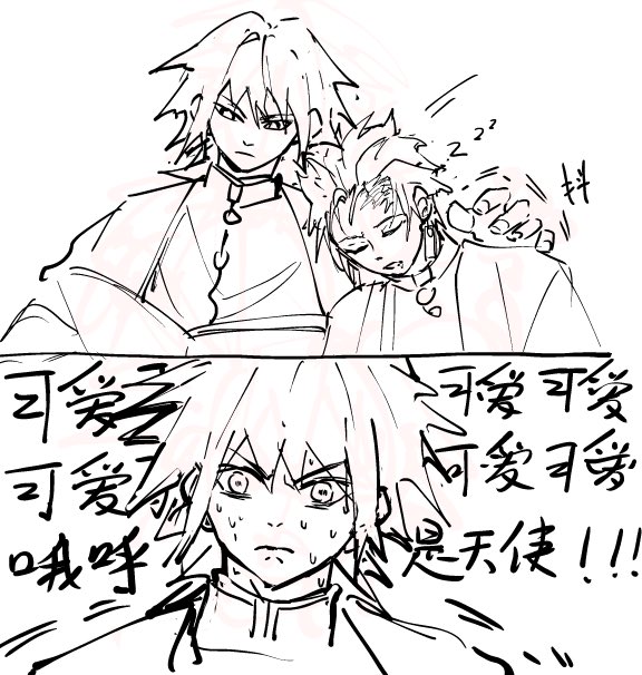 #義炭 emm……嗯! 