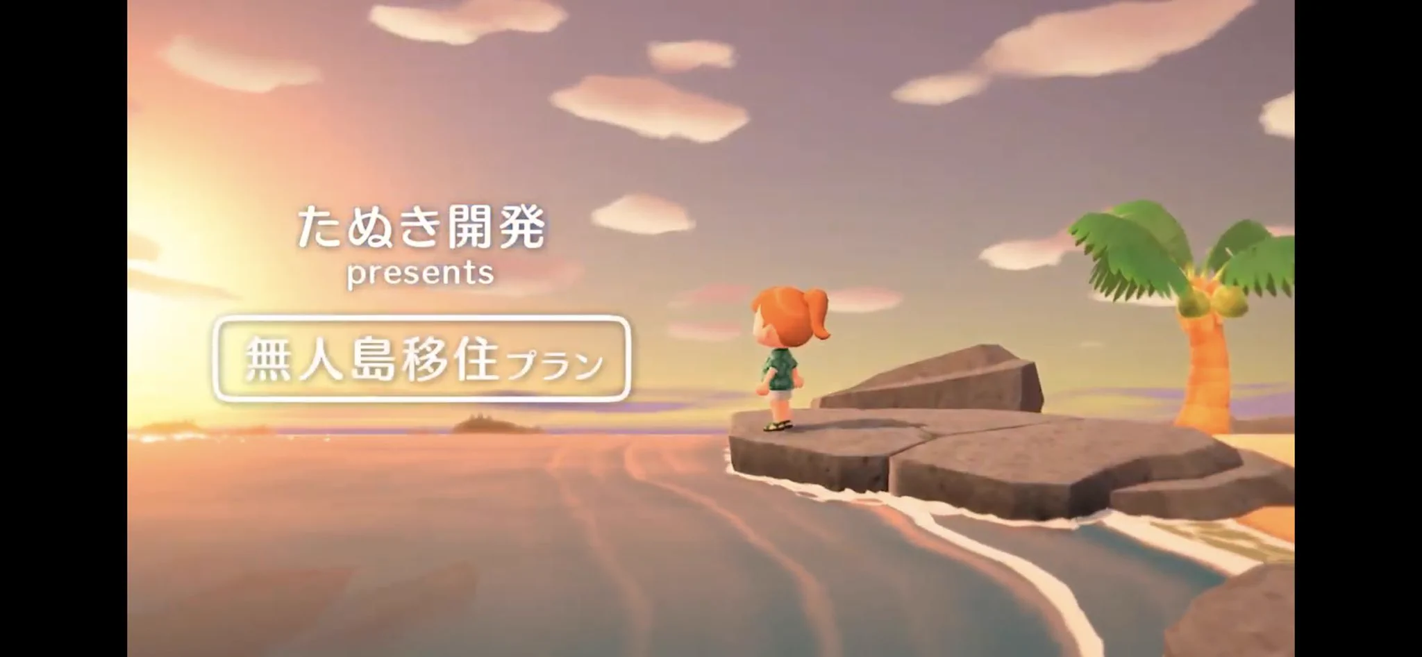 どうぶつの森の新シリーズが発売決定！最新情報やビジュアルを公開！