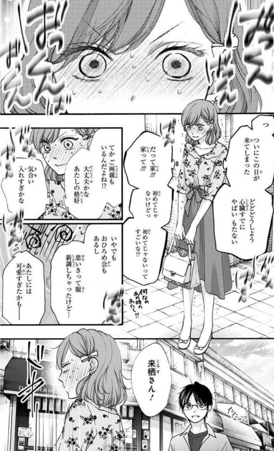 Twitter 上的 新鮮グミ局長あしたか ひろパイセンは可愛い この音とまれ T Co Re3lia8xnk Twitter