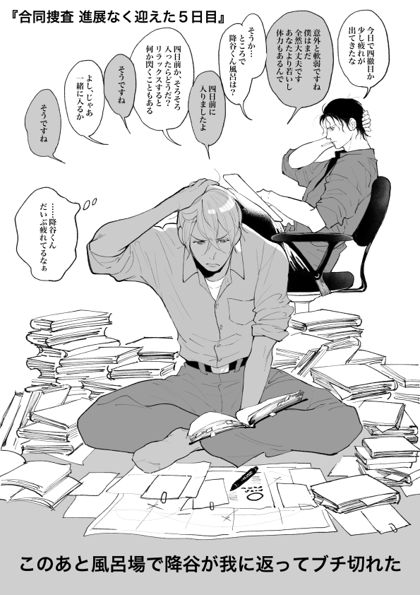 強がっているが判断能力が鈍っている降谷零 