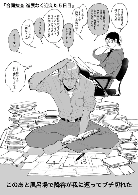 強がっているが判断能力が鈍っている降谷零 