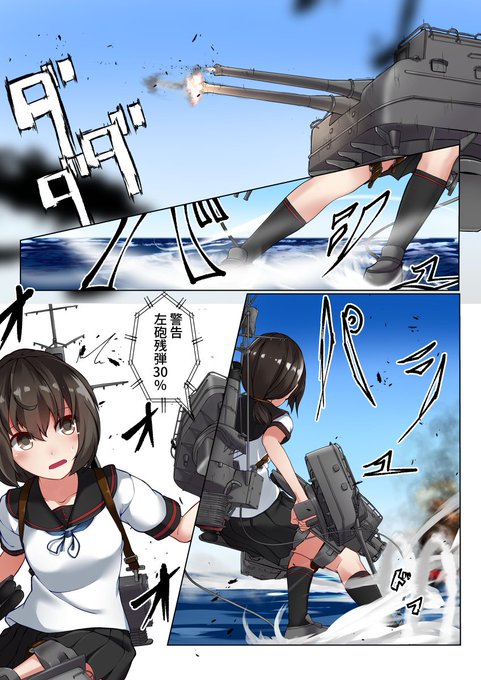艦これ　吹雪＆時雨　１２周年 第15話 THE TOP | H.B.K@冬コミ&ARプロジェクト さんのマンガ