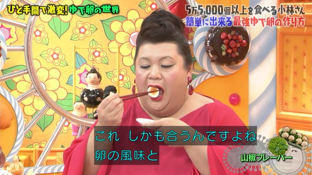 個の卵を食べてきた案内人さんによる 最強のゆで卵の作り方 マツコの知らない世界 2ページ目 Togetter