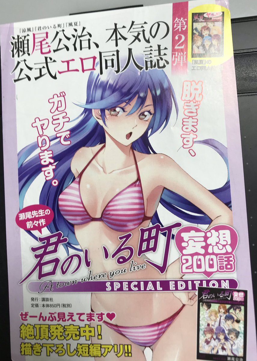 瀬尾公治 Pa Twitter 編集者のお仕事 販促用のチラシ作り 瀬尾公治 Pa Twitter 編集者のお仕事 販促用のチラシ作り