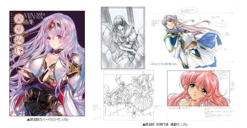 公式通販】MIN-NARAKEN初の画集「 #豪華絢民 」予約締め切り迫る