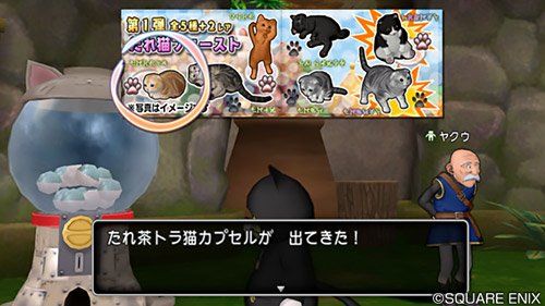 ドラゴンクエストx 公式 4 5後期 ついてクンカプセルが獲得できる ガニャポン 登場 ちいさなメダル 10枚と交換してもらえる ニャンコイン で挑戦できます ダブったり 目当てのものとは違うものが出ても ダブリィポイント で交換してもらえ