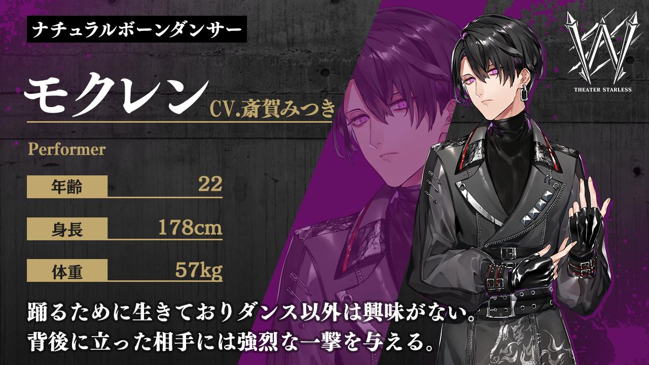 ブラックスター ブラスタ モクレン