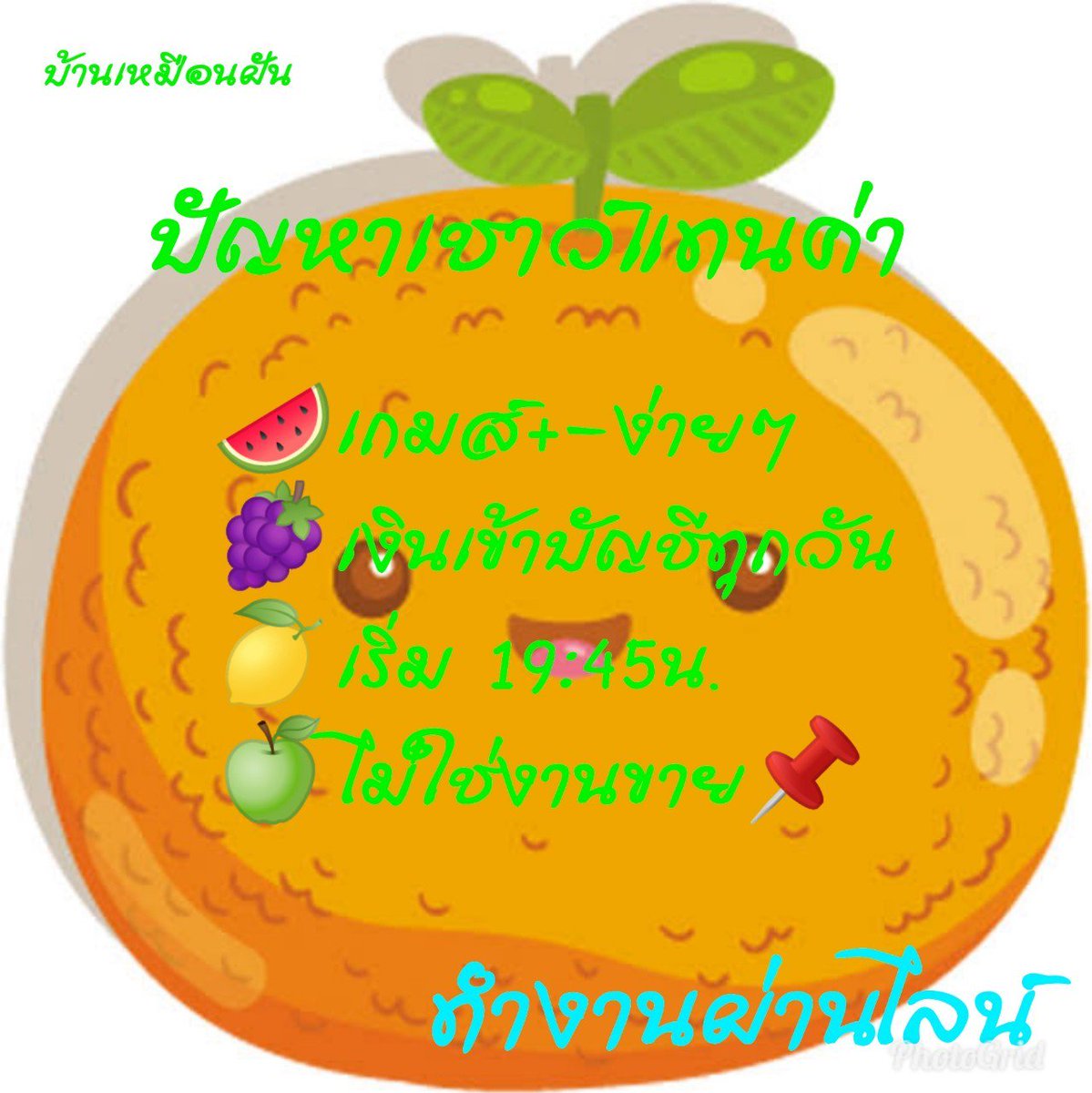 🚩งานออนไลน์ได้เงินจริง🚩 tweet media