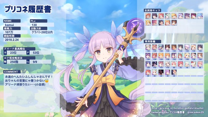 専用装備のtwitterイラスト検索結果 古い順