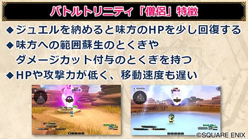 ドラゴンクエストx 公式 V Twitter 4 5後期 バトルトリニティ 新要素追加 新たな 勲章 貢献度 実績 ひとりで参加する で同じタイミングでエントリーした人同士は味方になりづらなります Dq10 超dqxtv