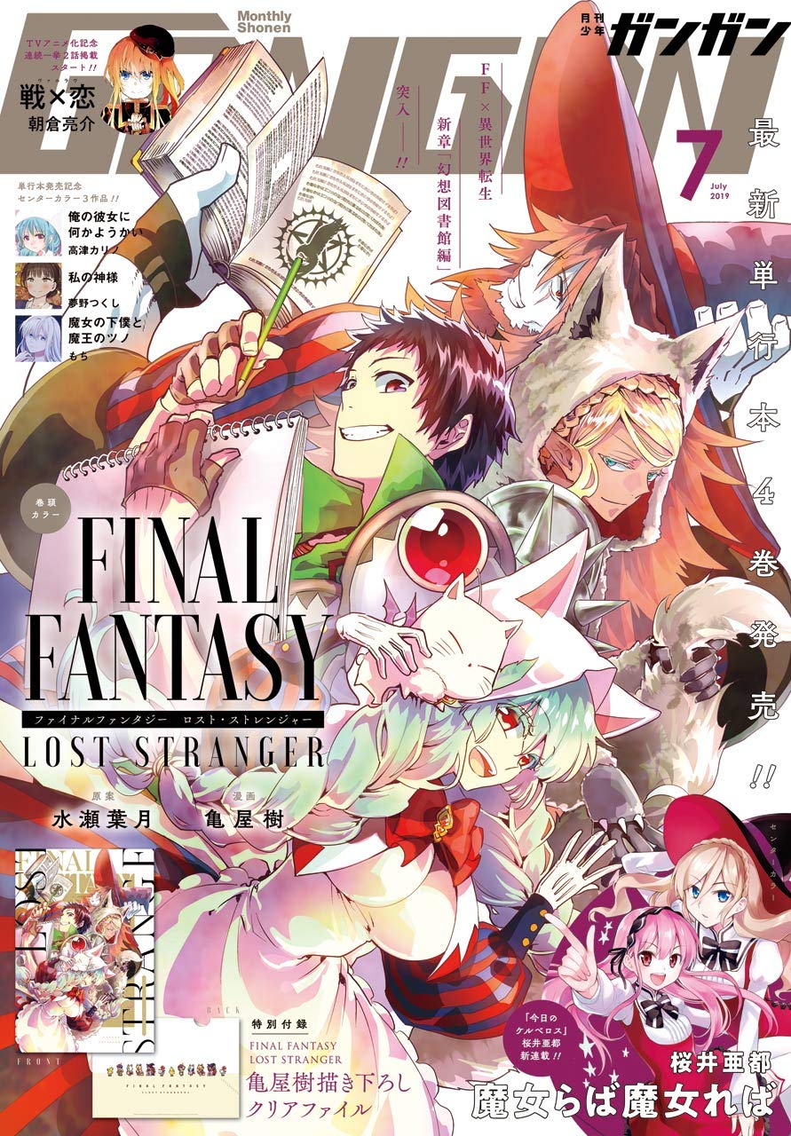 亀屋樹 Ffls9巻発売中 Itukikameya Twitter