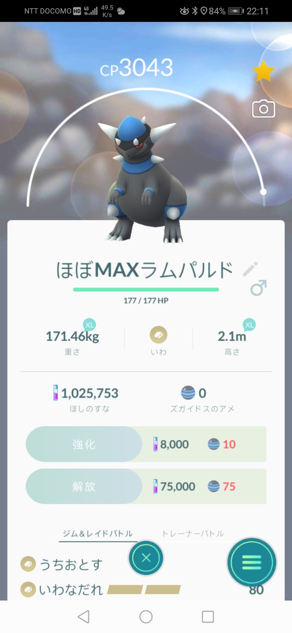 だいすけ Twitterissa ポケモンｇｏ ラムパルド 技マシンで技変更もしました T Co Is24tiqlmg Twitter