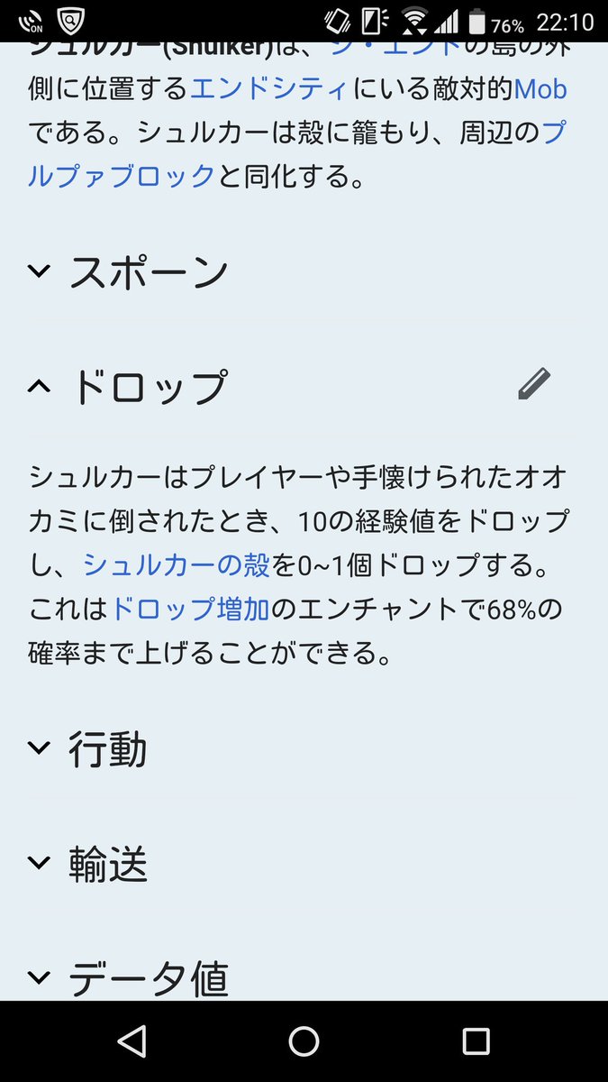 どぅるるるどぅり W 1体のシュルカーさんから3つの殻がドロップ バグでしょうか とにかく 大量に殻集めたいなら今のうちです W Minecraft マイクラ マインクラフト Nintendoswitch