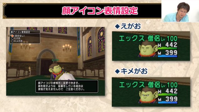 ドラクエ10攻略 おてう Twitterissa 顔アイコンの表情を設定できるようになりました 表情の書 えがお 表情の書 キメがお なおのアイテムが必要