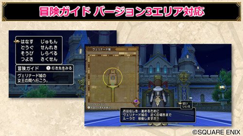 ドラゴンクエストx 公式 4 5後期 冒険ガイド が バージョン3 いにしえの竜の伝承のおはなし に対応 これまでのおはなしで 行き先をみる をキャンセルすると １つ前の画面に戻るように セレドの町とアラハギーロ王国に 旅の扉 を追加