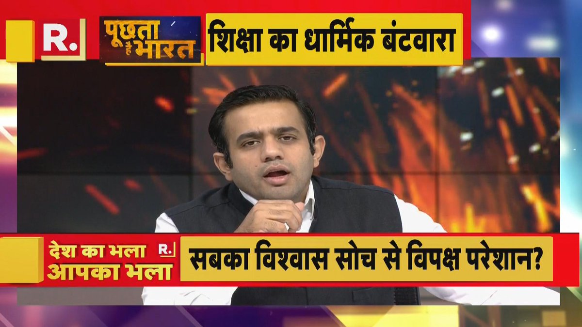 Republic_Bharat's tweet image. #ModiForAll |  मदरसे आधुनिक होंगे तो किसका नुकसान होगा?  देखिए- &apos;पूछता है भारत&apos;, सिर्फ रिपब्लिक भारत पर #LIVE

bharat.republicworld.com/livetv