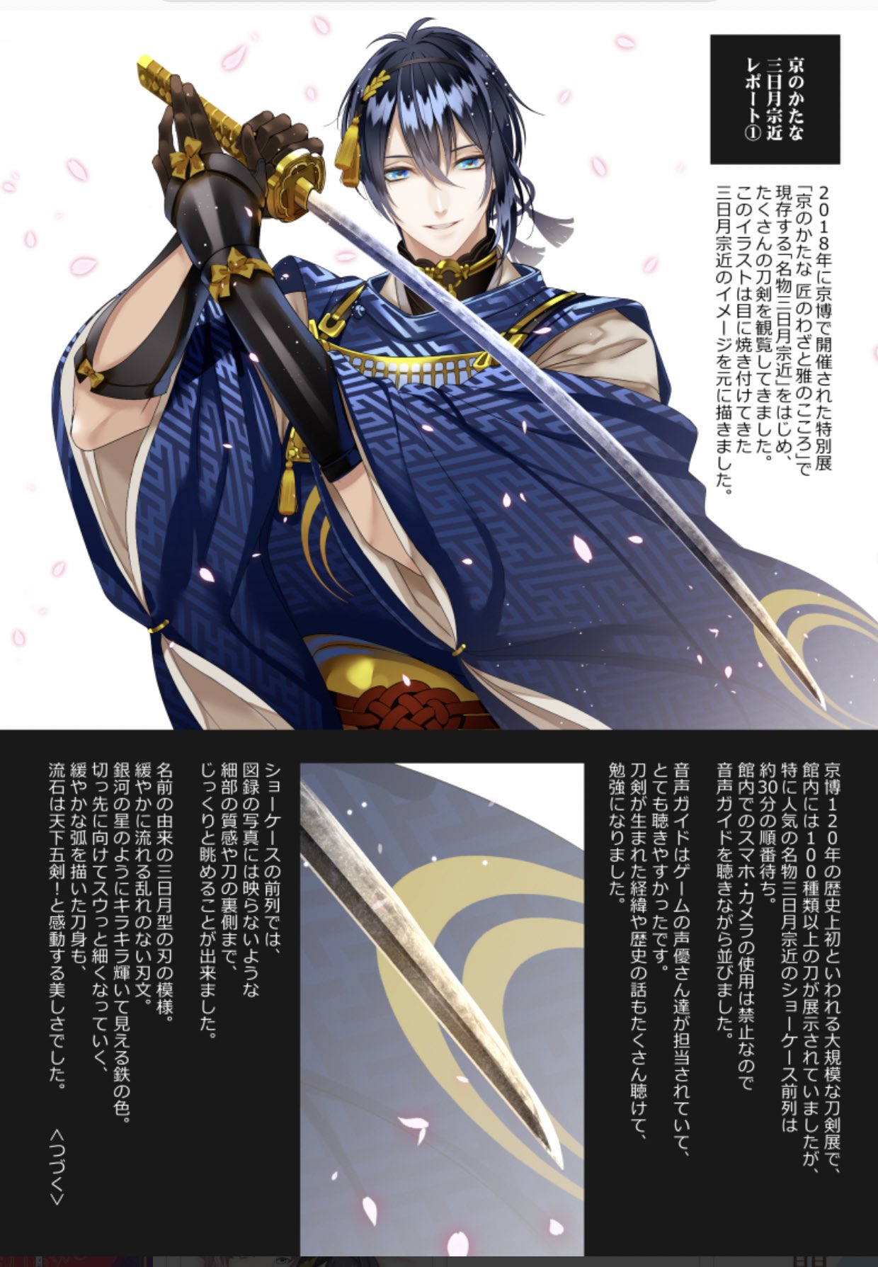 漣ミサ Sazanamimisa 浅草ばけもの甘味祓い連載中 Ar Twitter 刀剣乱舞のカラーイラスト本 刀花繚乱 最後の在庫が復活しました お買い求めの方はこちらからどうぞ とらのあな通販 T Co Copy5qhuar T Co Obfj4c3ffi Twitter