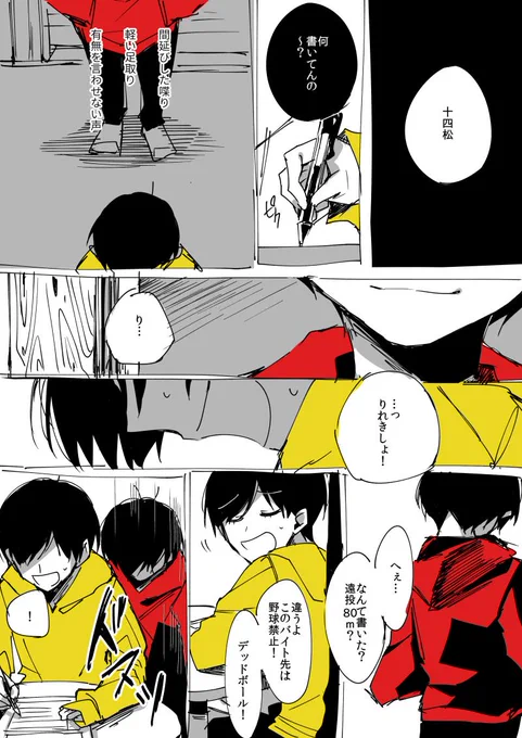 体の関係がありそうな1期24話らへんのおそ十 