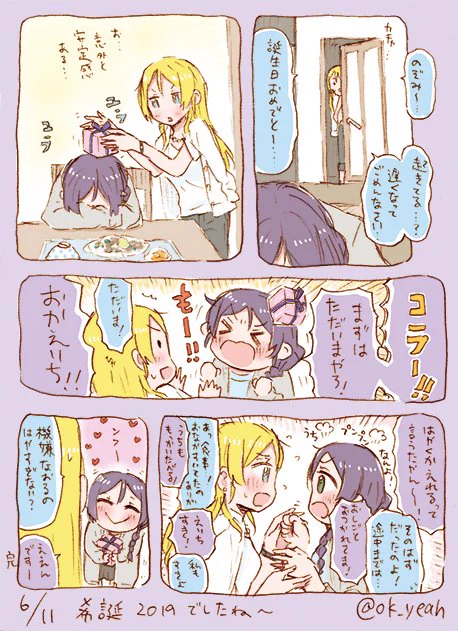 希誕おめでとうございましたァアアアァァ 