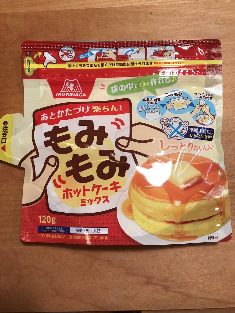 もみもみホットケーキミックス どこに売ってる 通販や作り方 口コミまとめ しまねこが語るエンタメ
