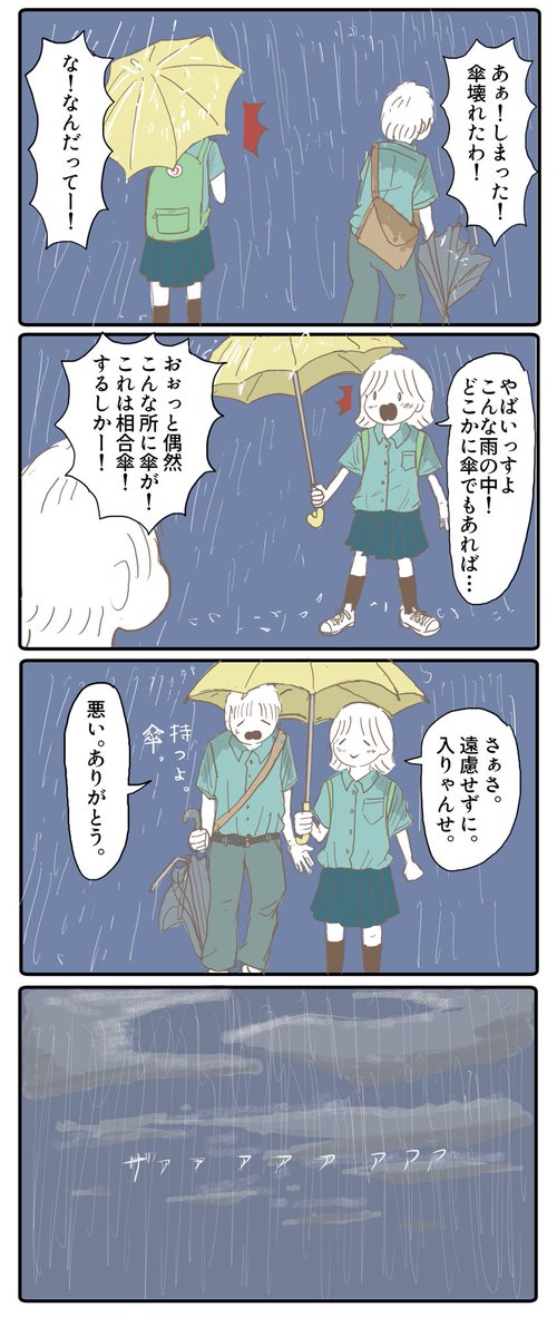 まごうことなき梅雨。 