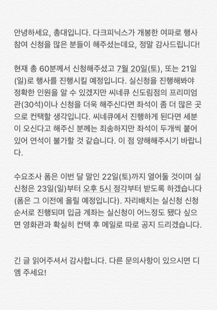 ❗️공지사항❗️
간단한 사항들입니다. 더욱 자세한 부분은 진행이 좀 더 되면 확답과 함께 올려드리도록 하겠습니다.