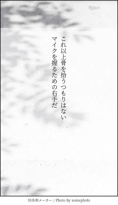 サマトキの決意
#ヒプノシスタンカ 
