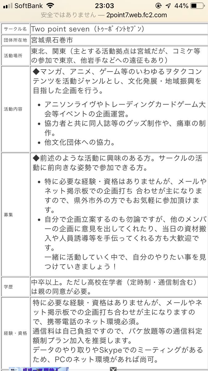 ぺ カレー うちの入ってるサークル活動はヲタク文化を通じて地域発展を本気で行います 過去のイベントでは 遠藤正明さん 佐藤ひろ美さん 佐藤聡美さん 沼倉愛美さん 原由実さん 浅倉杏美さん 等を呼んだ実績があります 最近だと同人活動を主に展開して